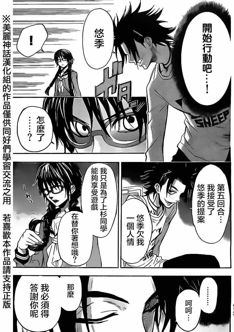 第74话