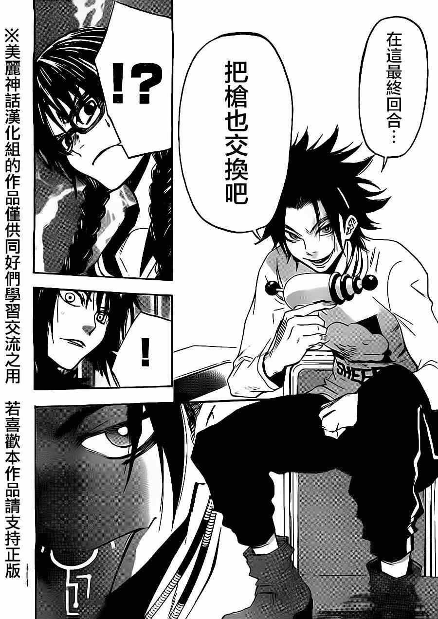 第74话