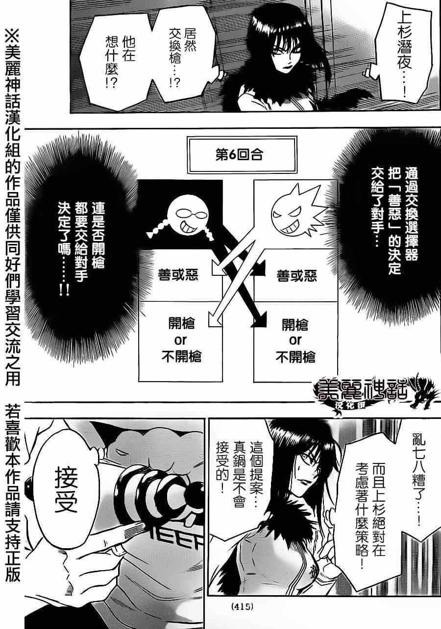第74话