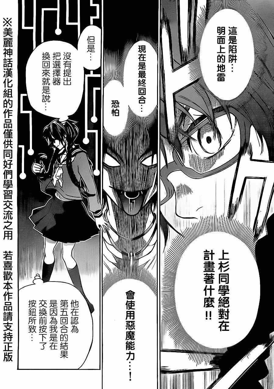 第74话