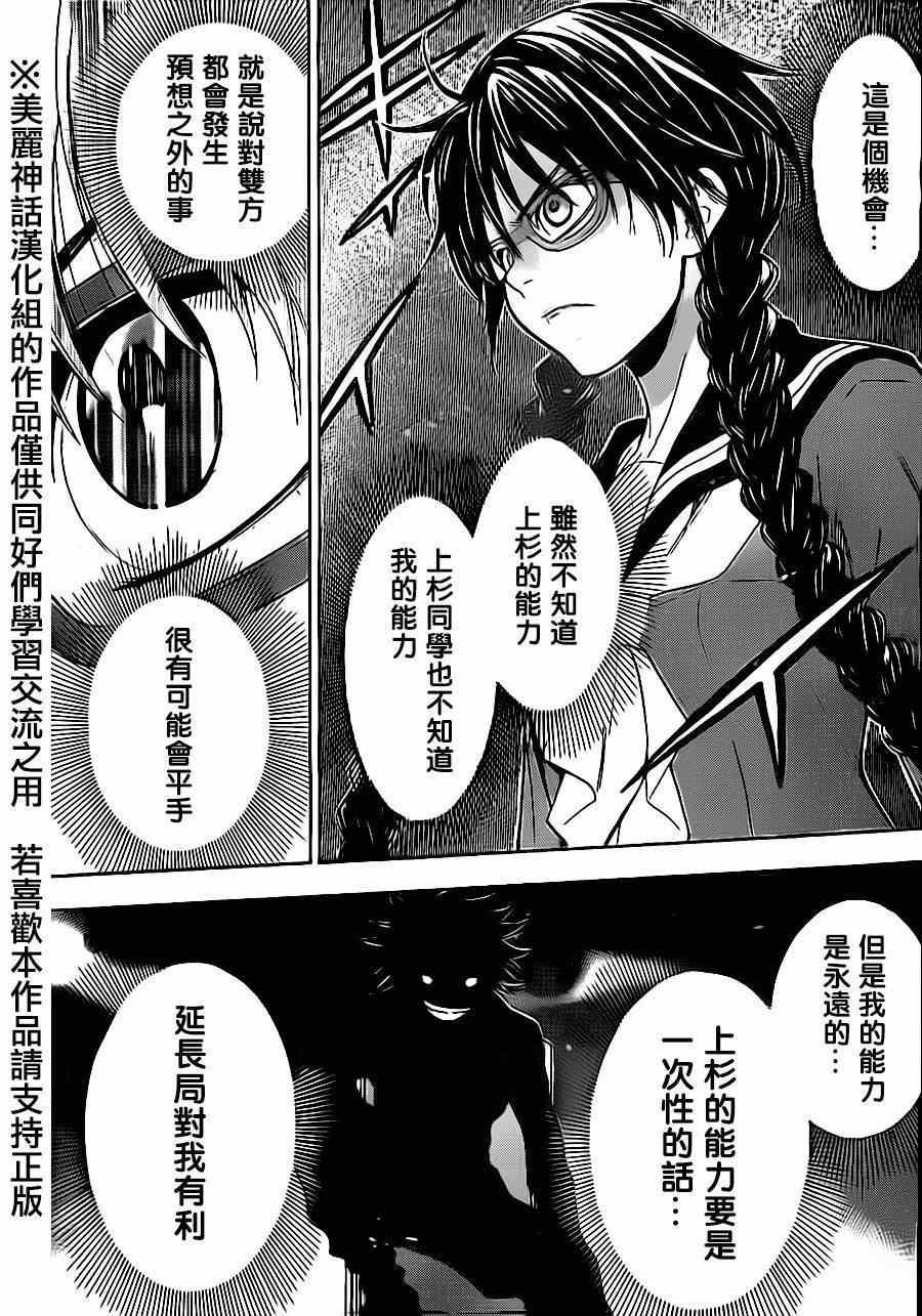 第74话