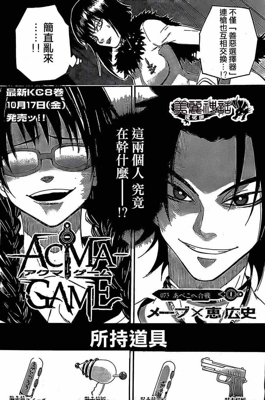 第75话