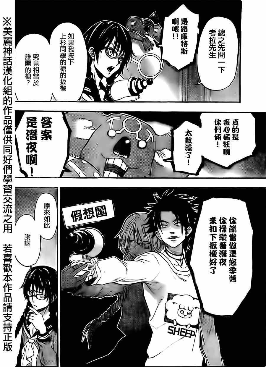 第75话