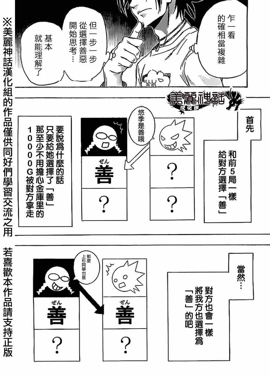 第75话