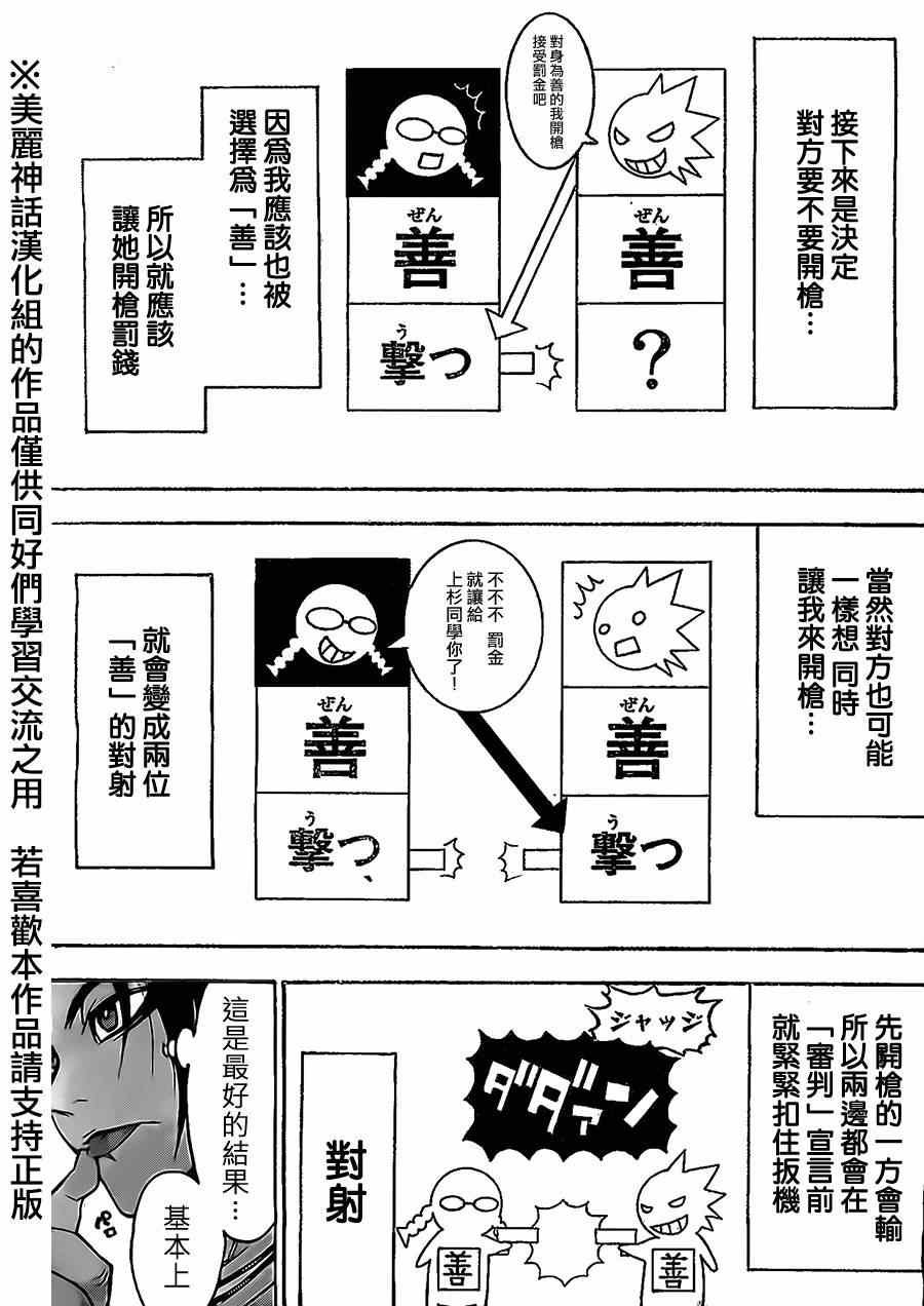 第75话