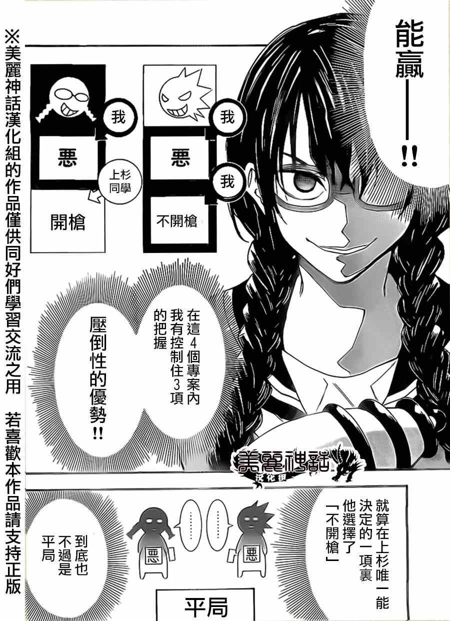 第75话