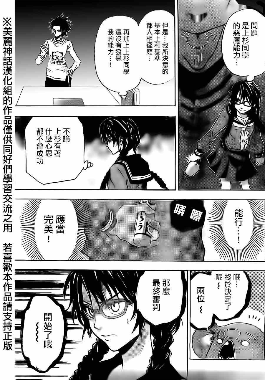 第75话