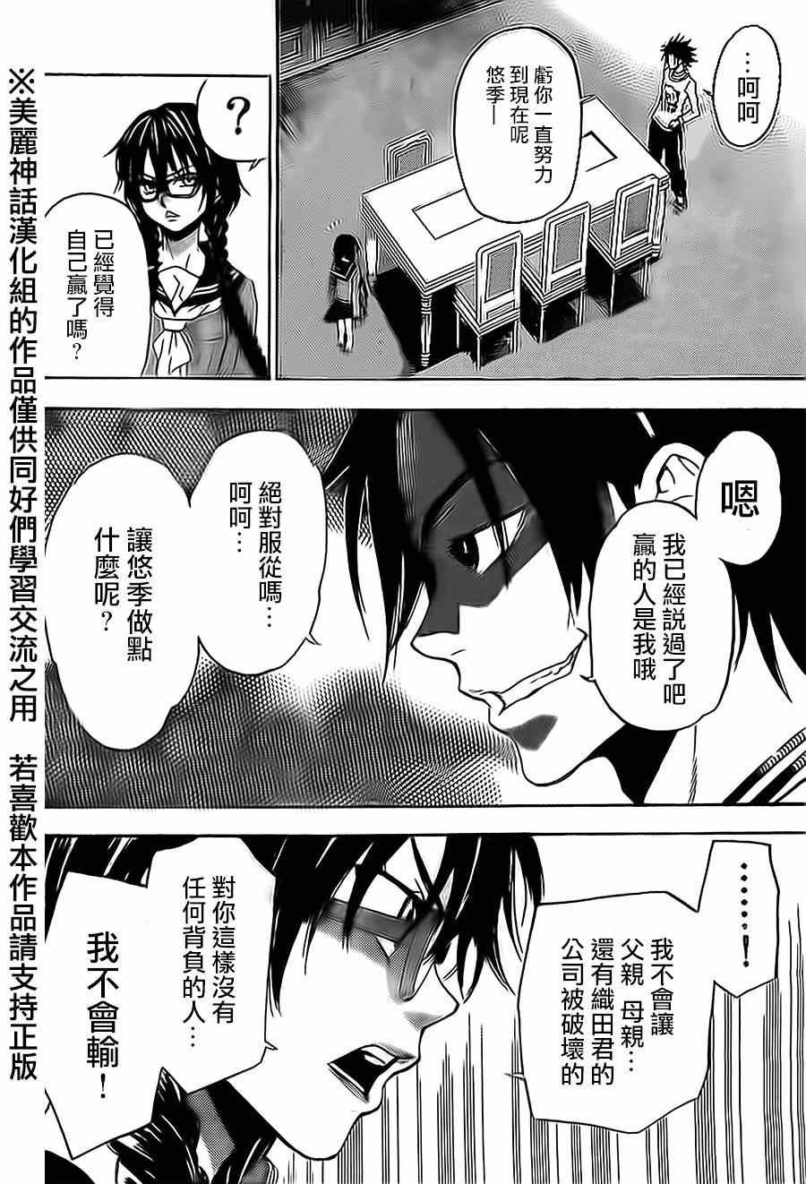 第75话