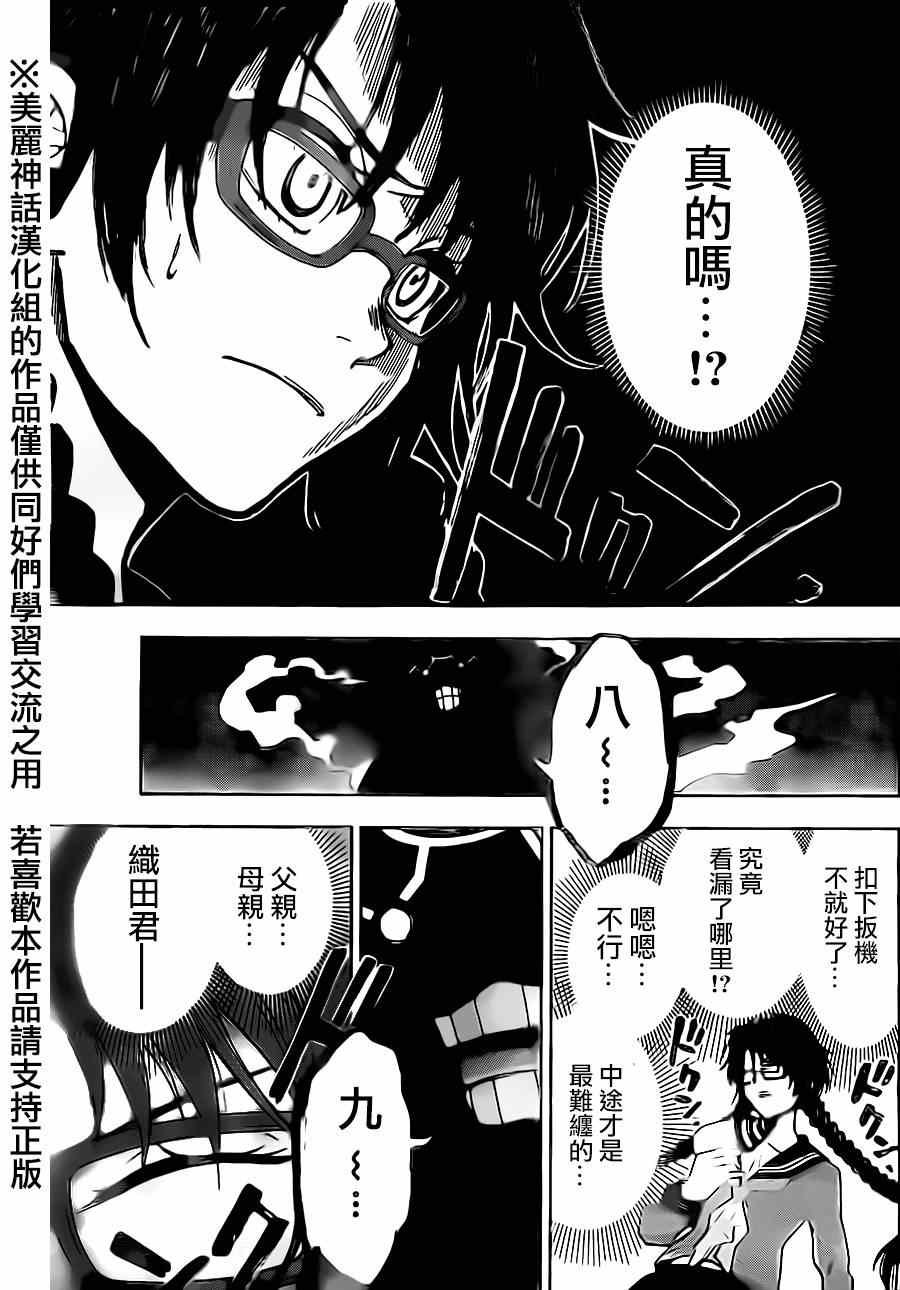 第75话