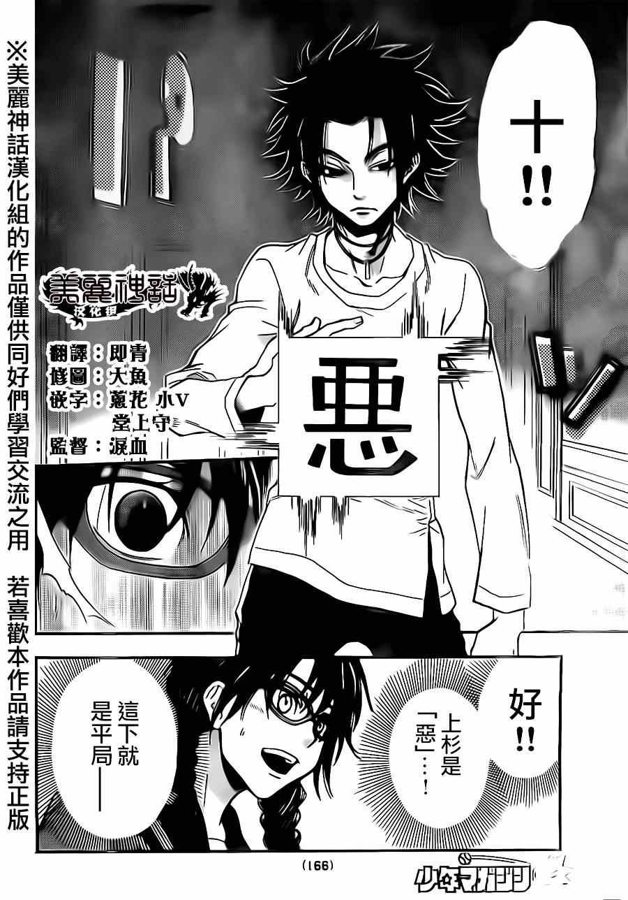 第75话
