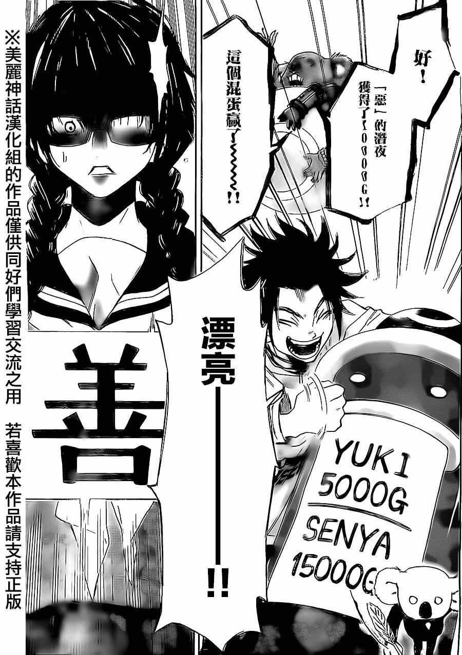 第75话