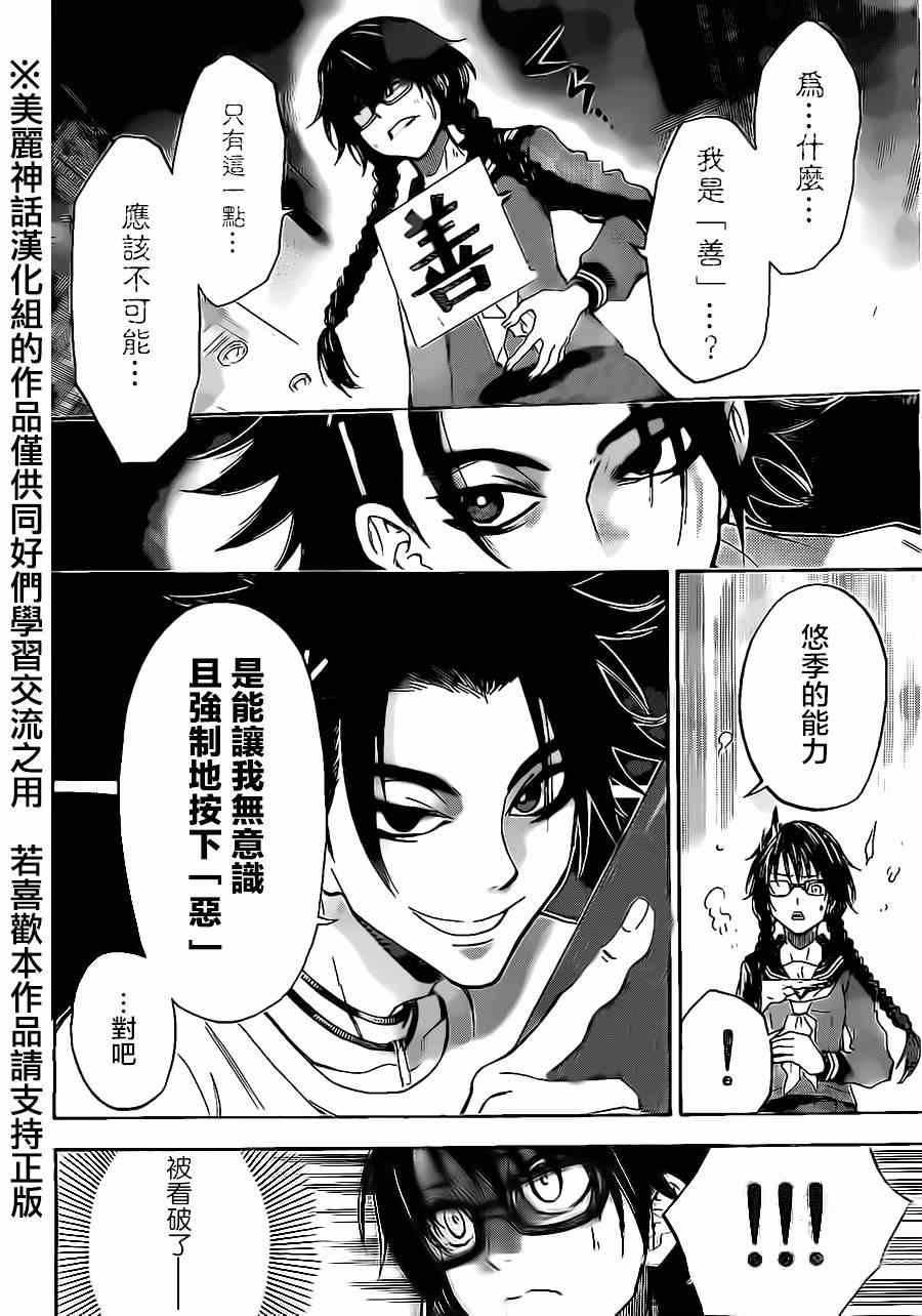 第75话