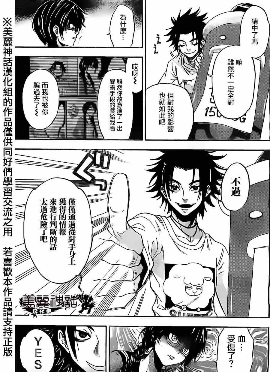 第75话
