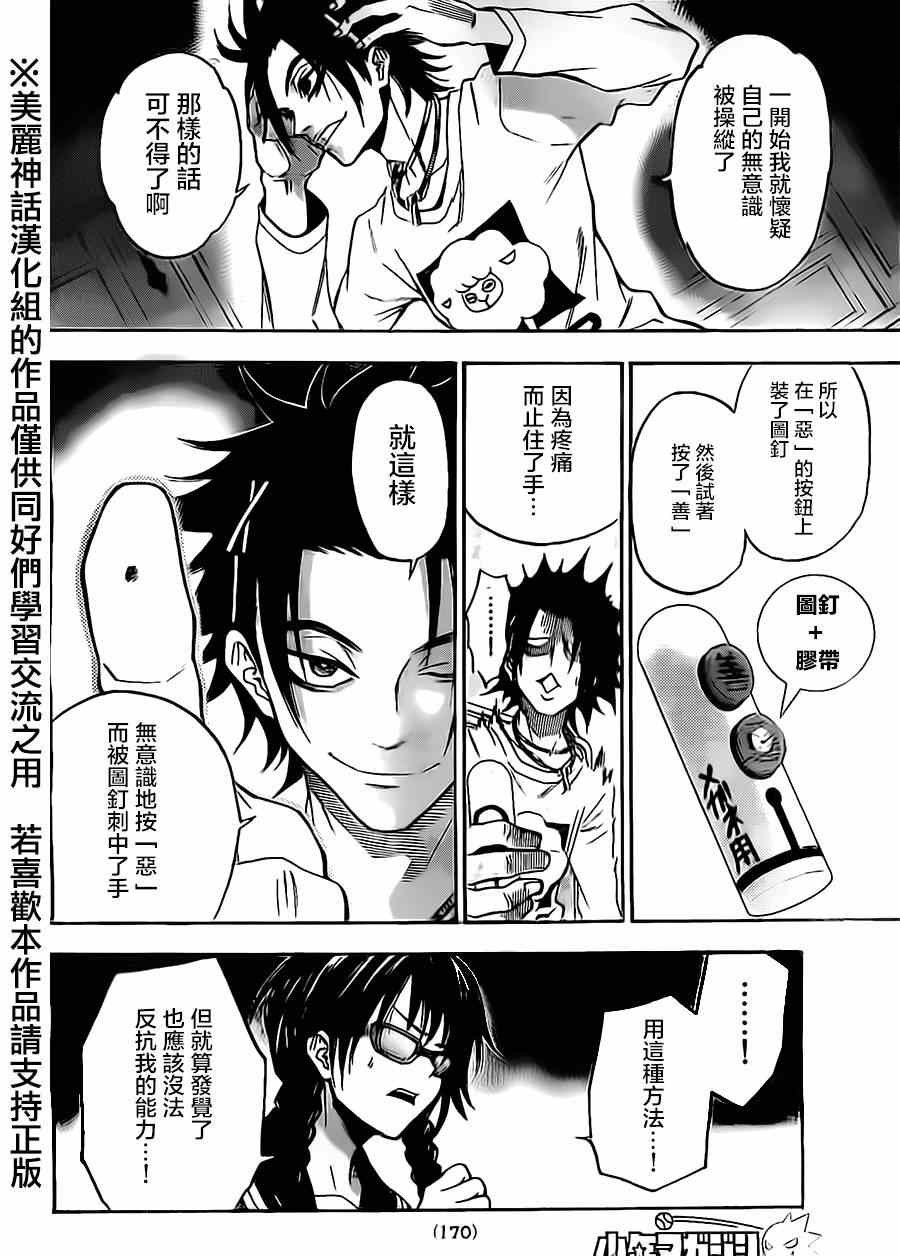 第75话