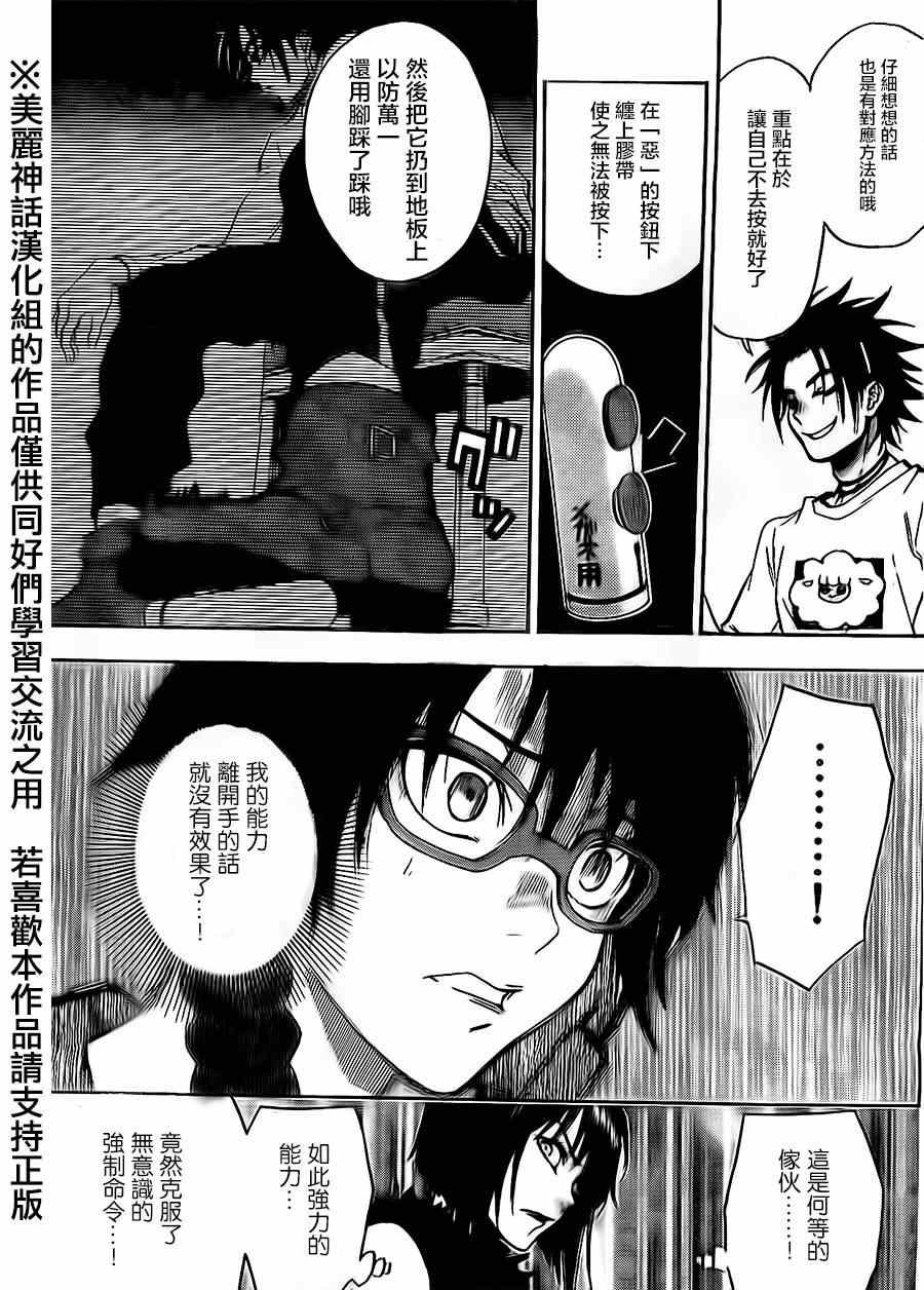 第75话