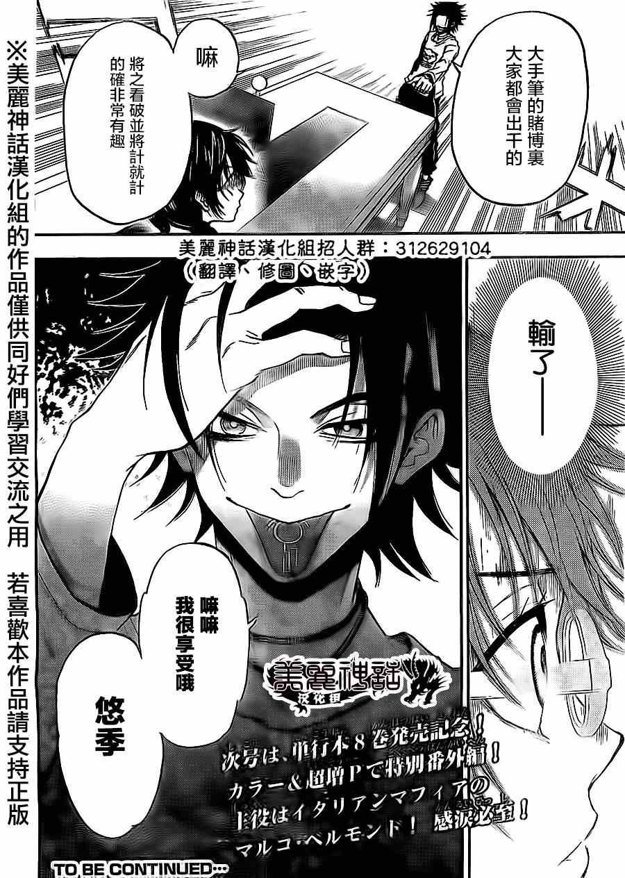 第75话