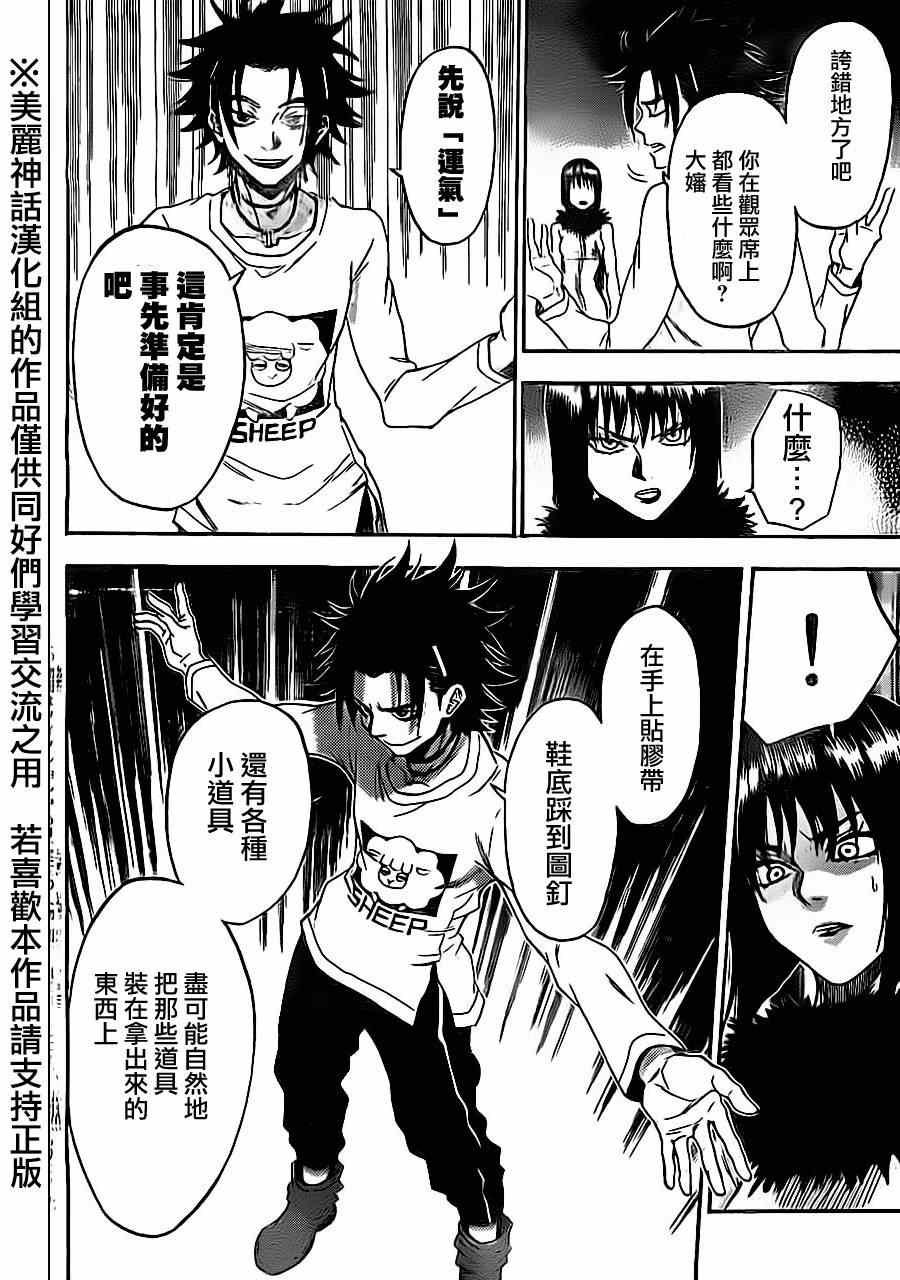 第76话