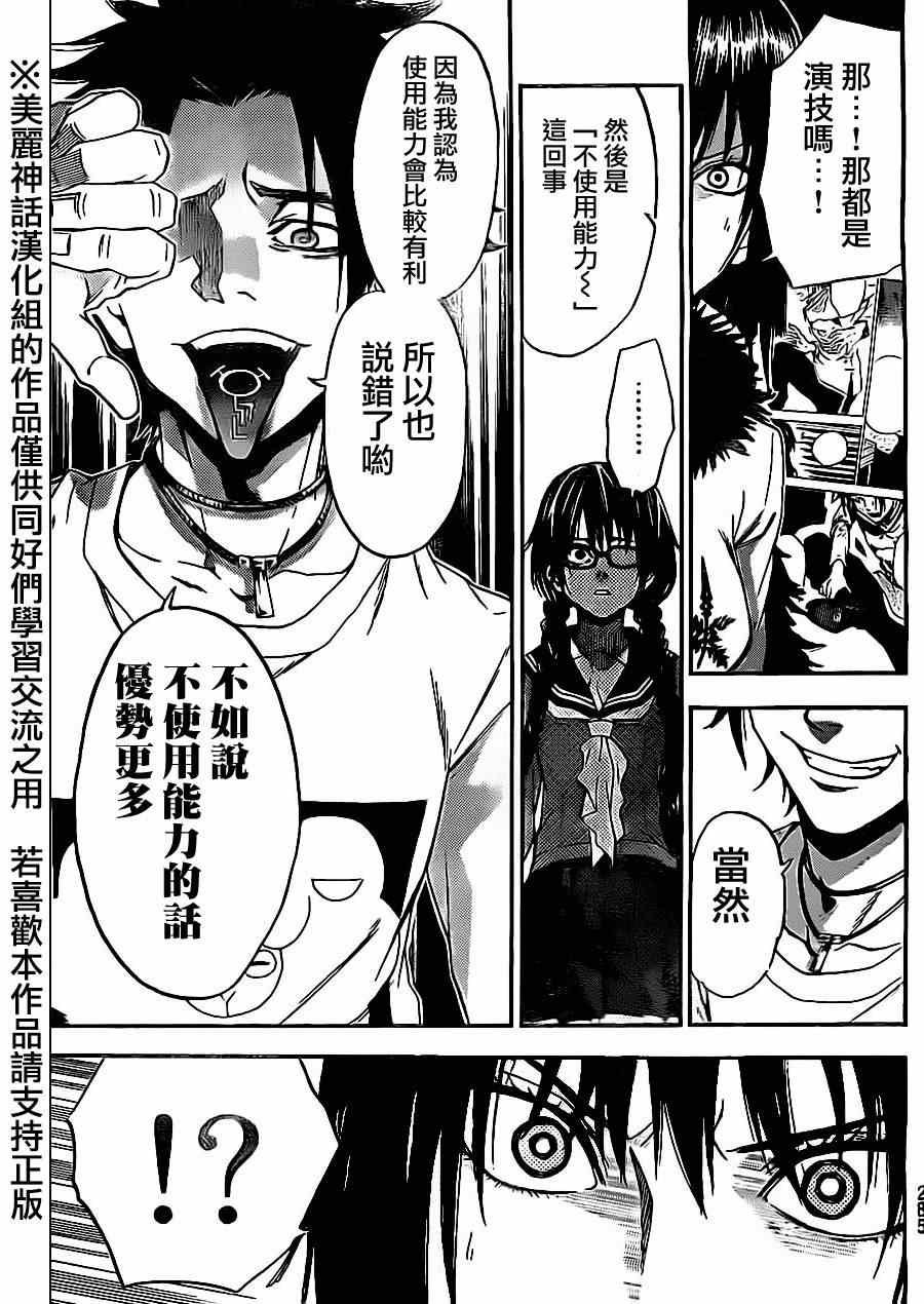 第76话