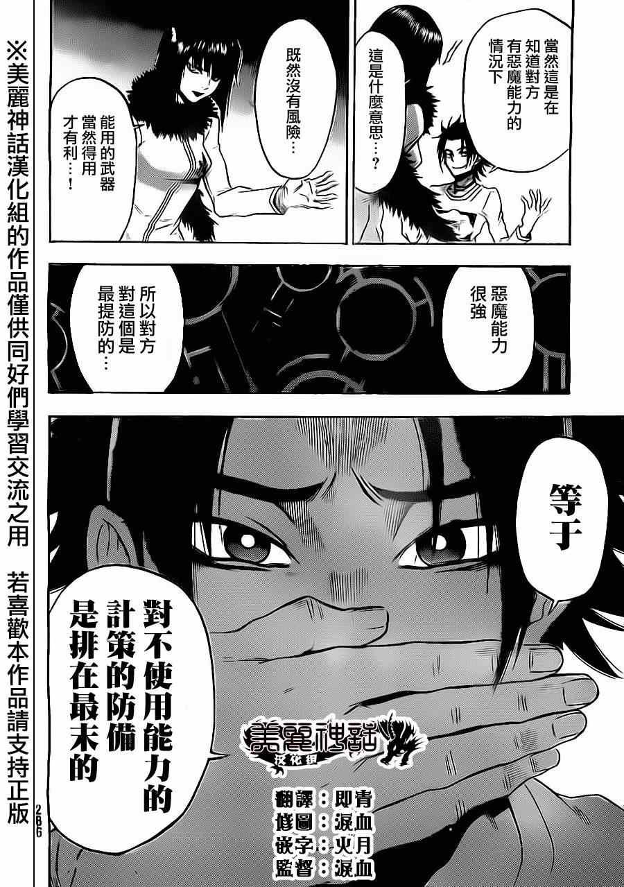 第76话