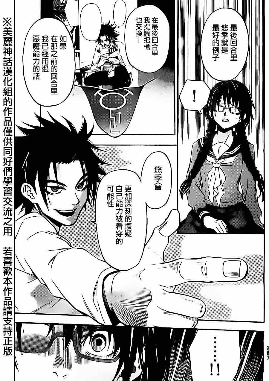 第76话