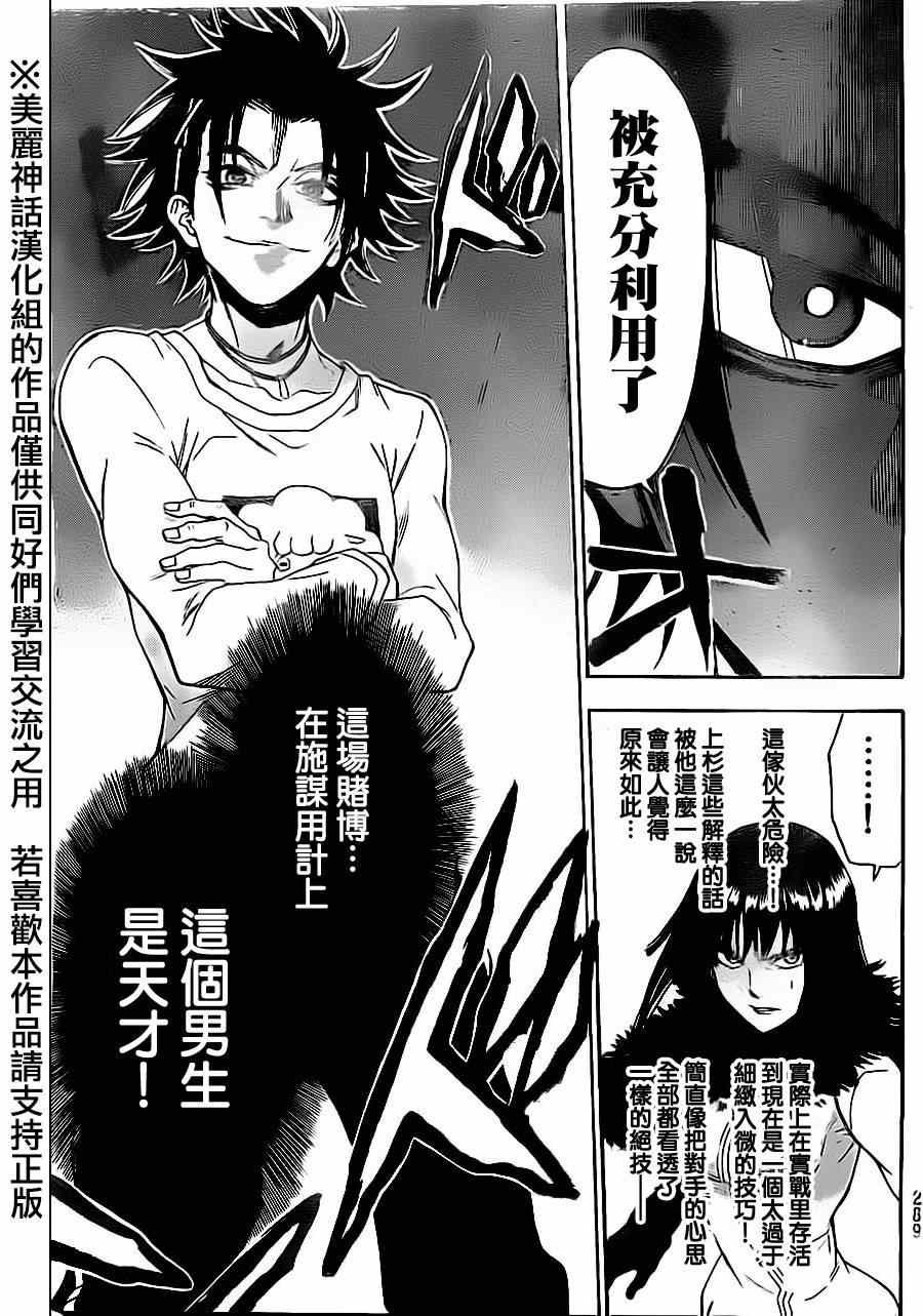 第76话