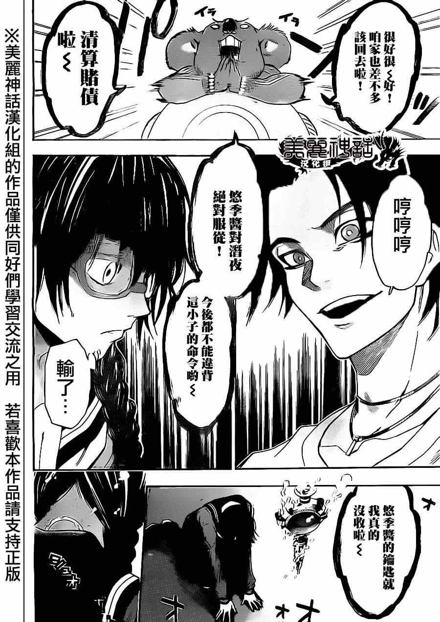 第76话