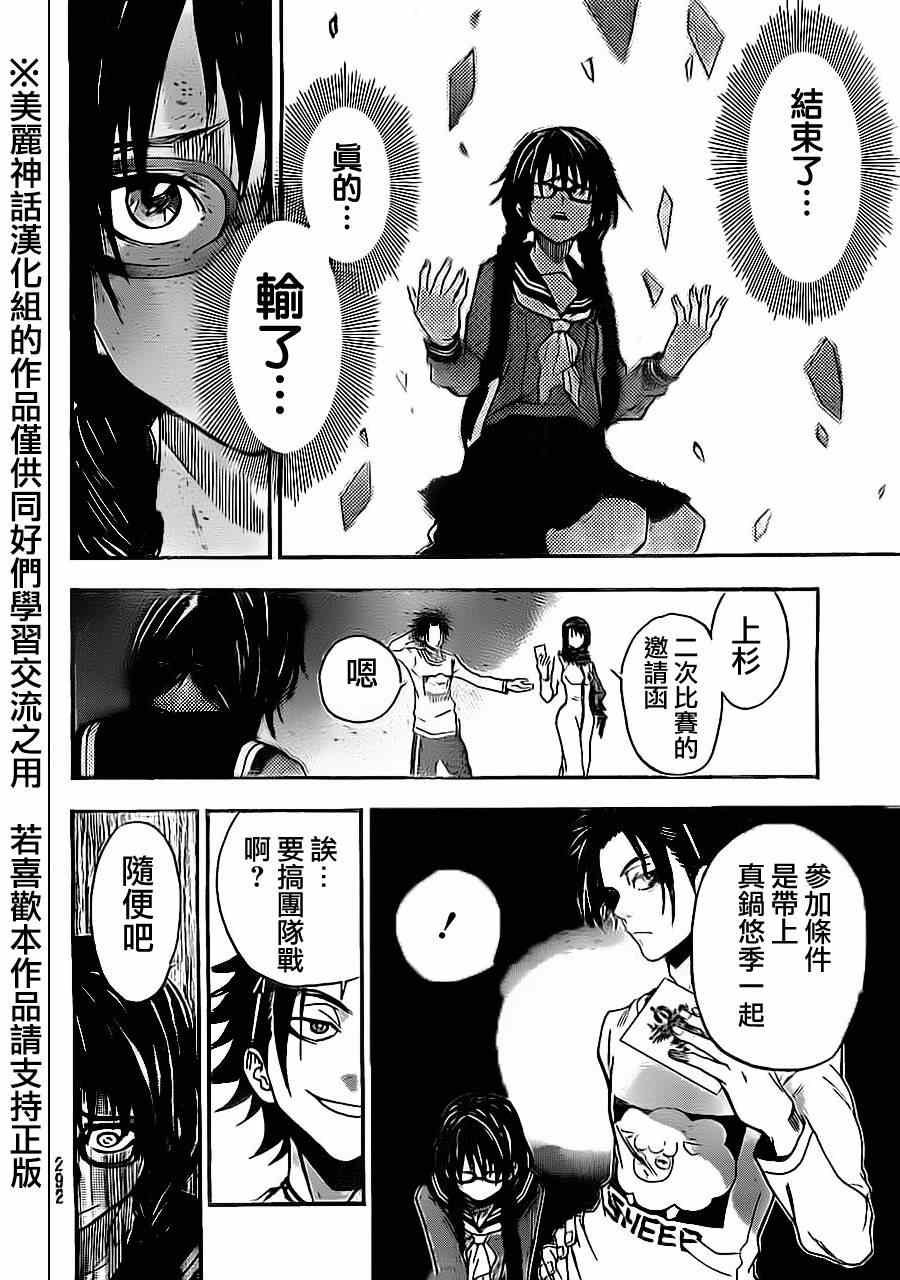 第76话