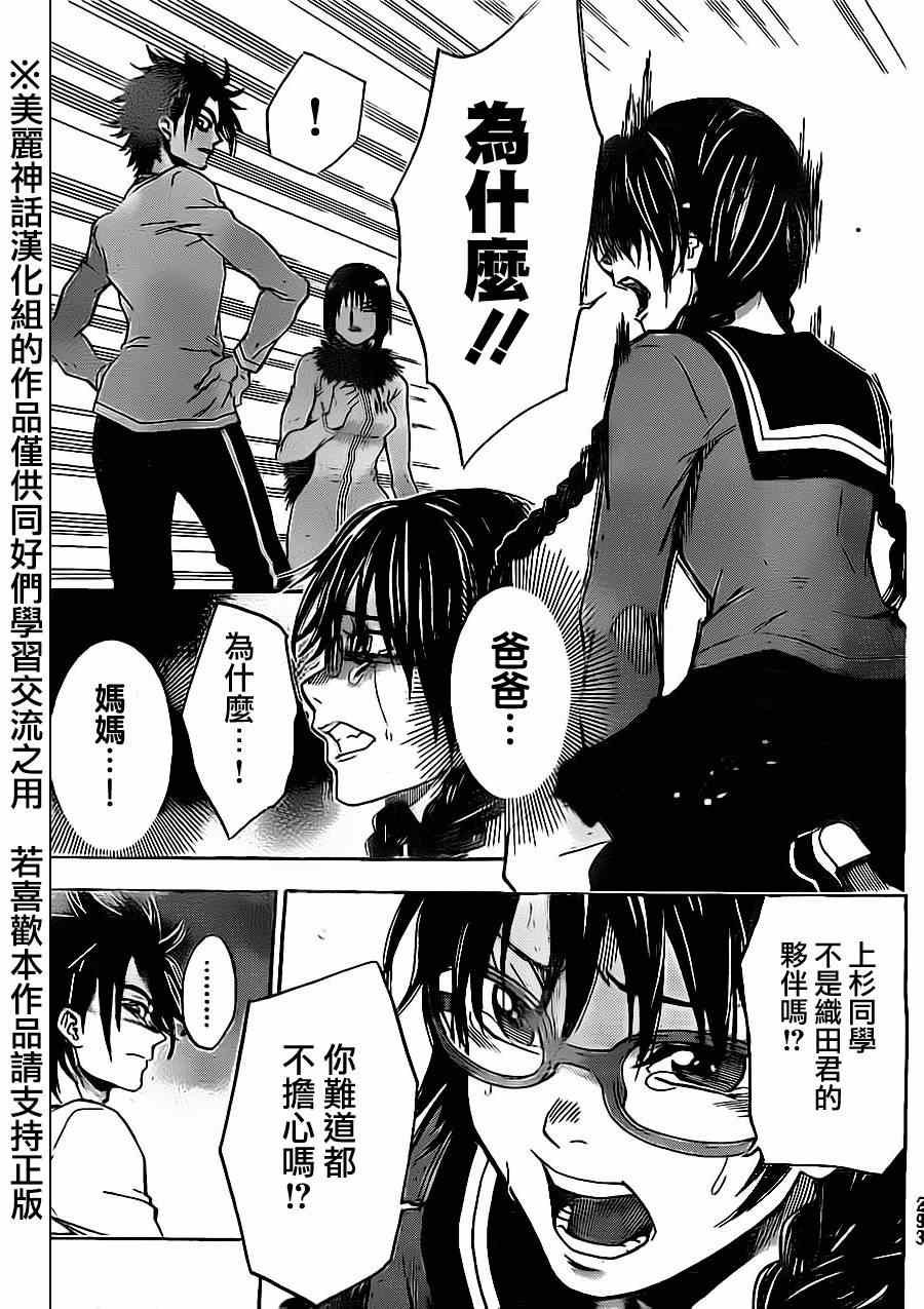 第76话