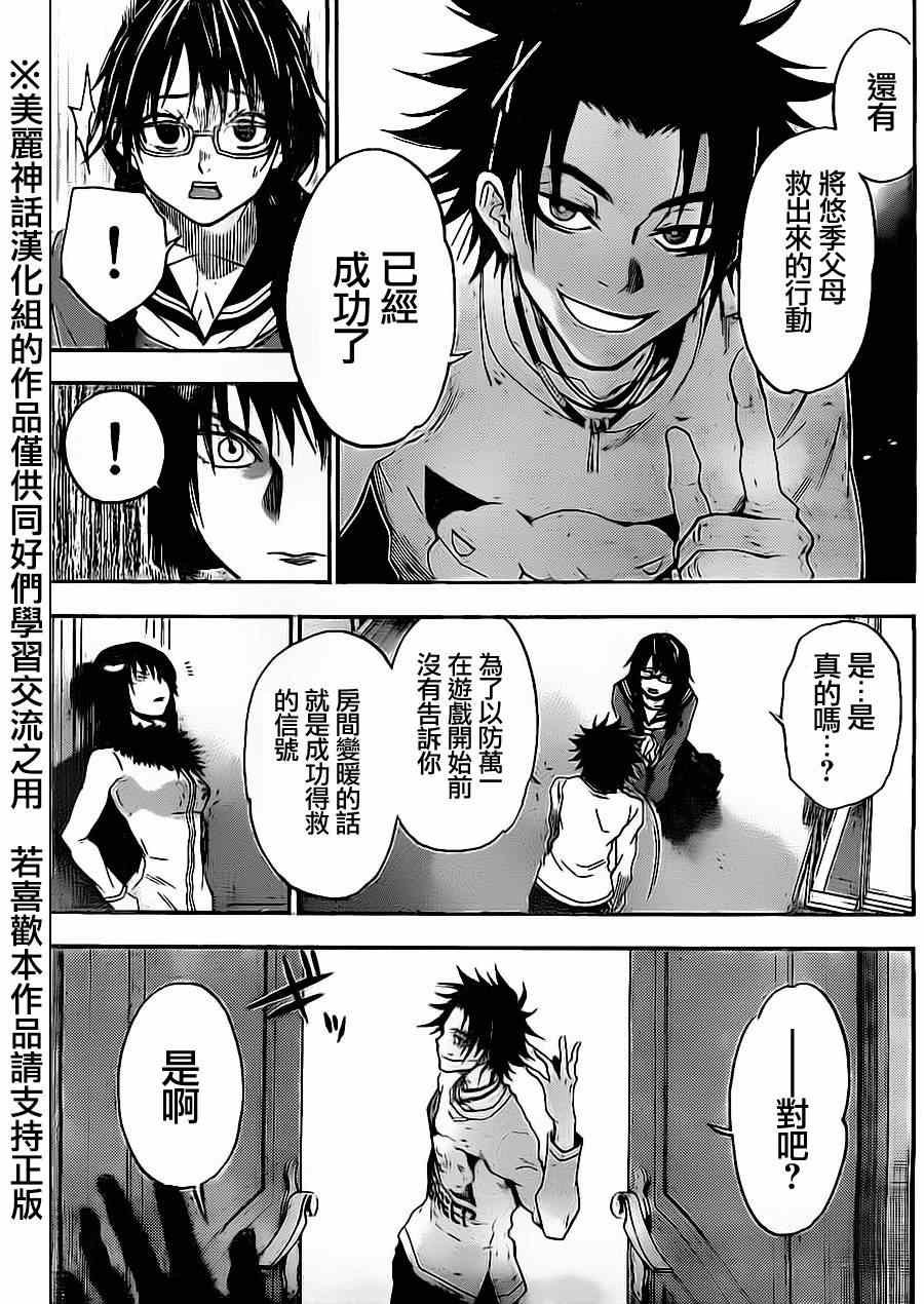 第76话