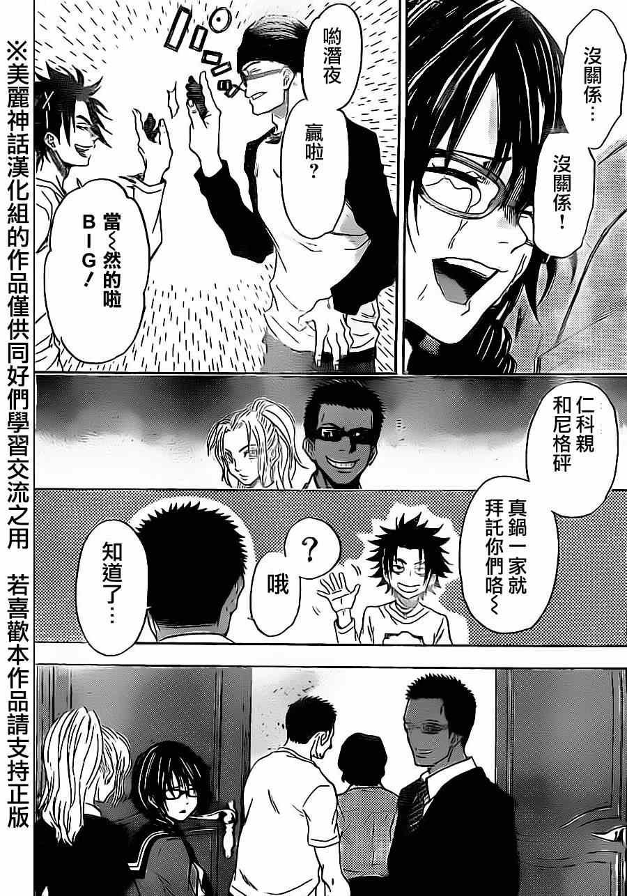 第76话