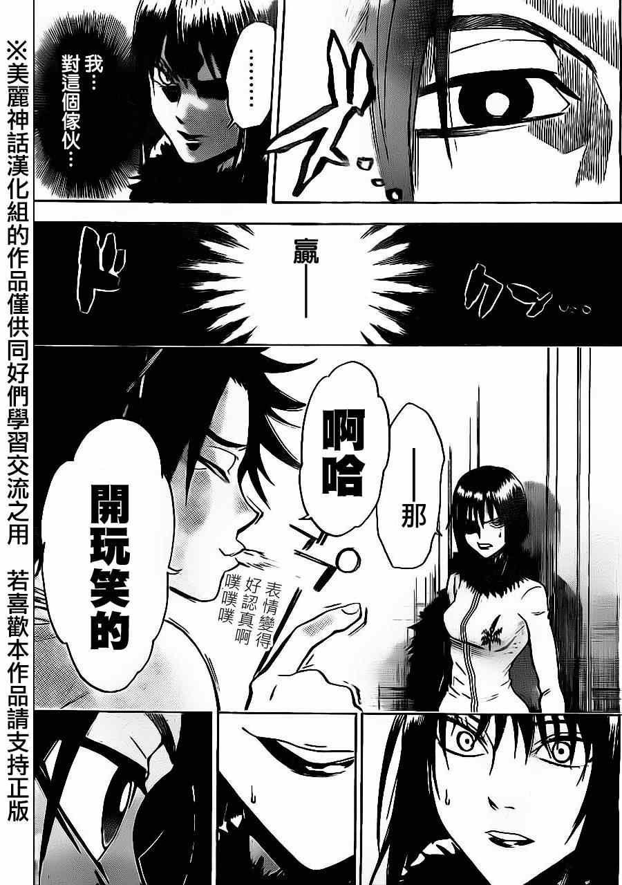 第76话