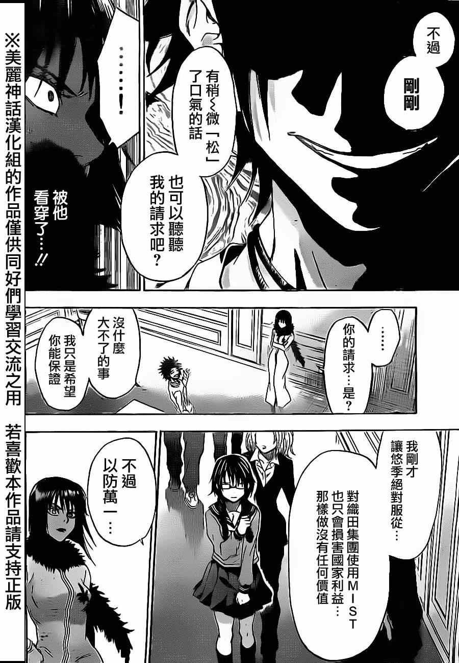 第76话