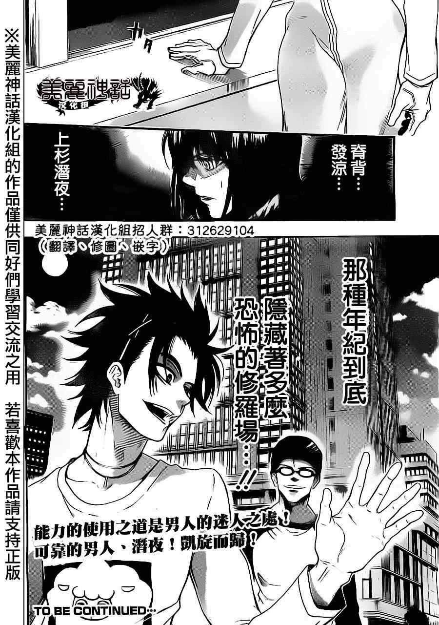 第76话