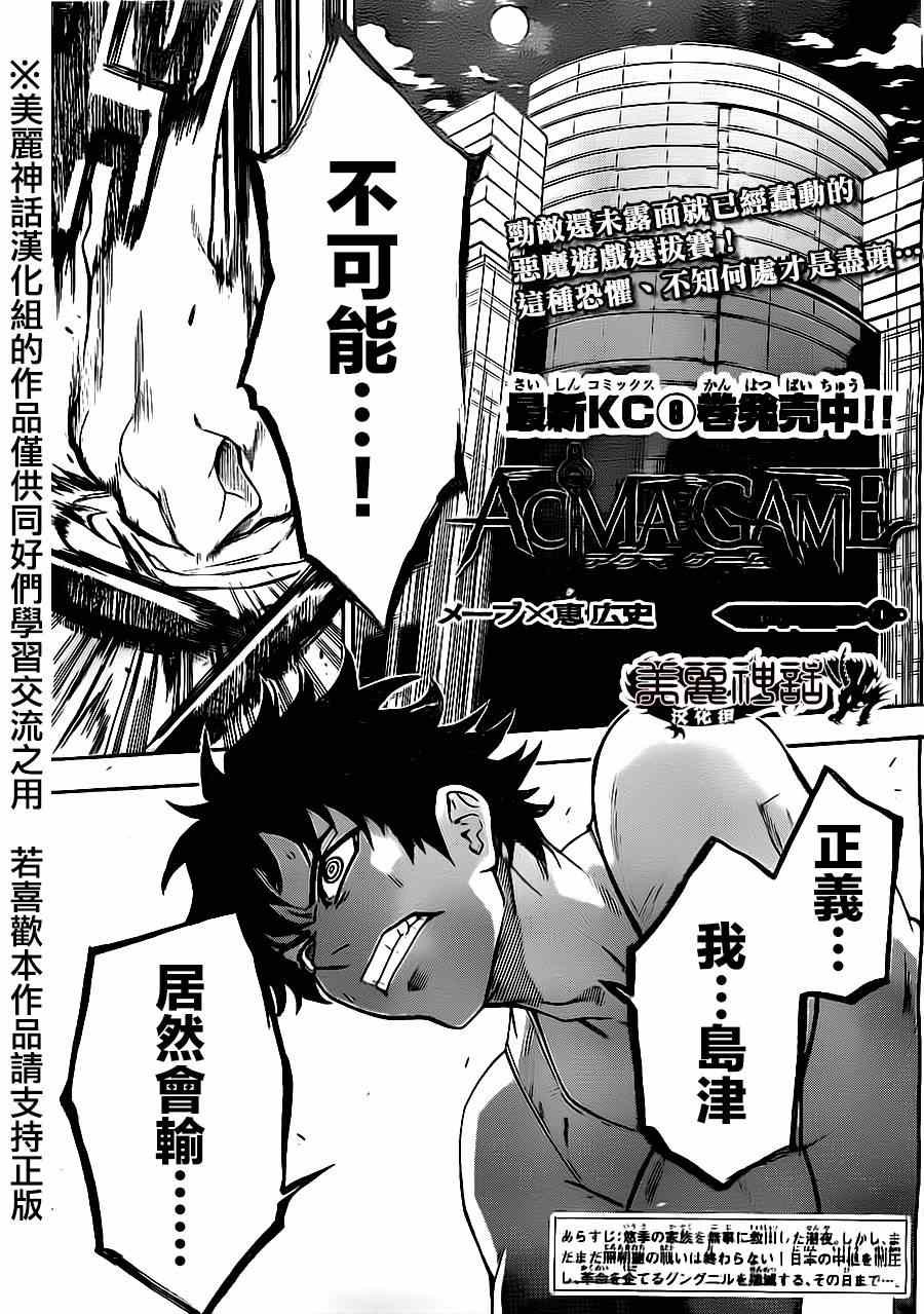 第77话