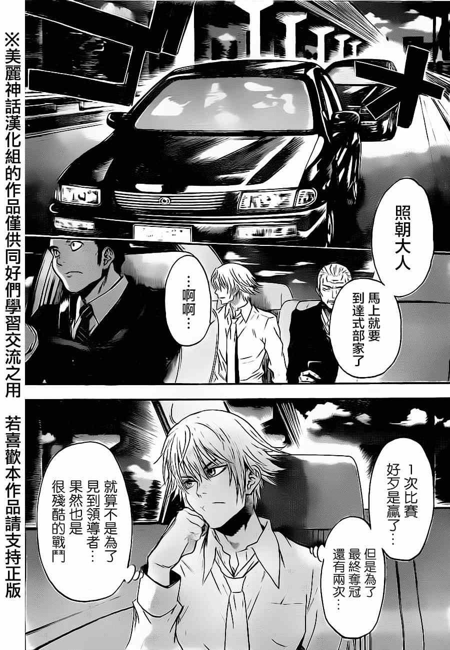 第77话