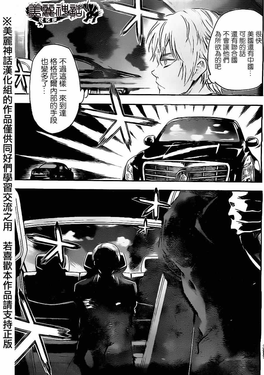 第77话
