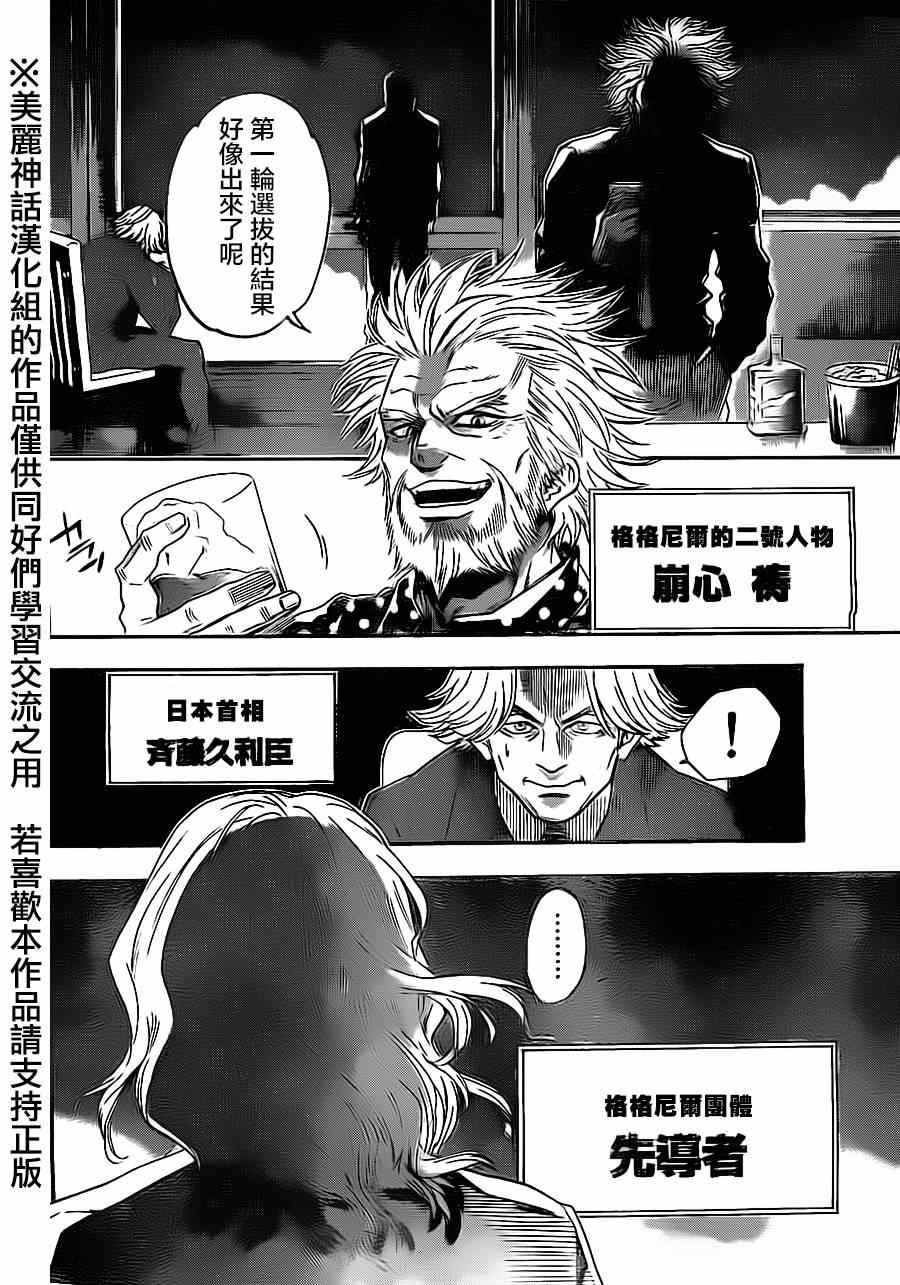 第77话