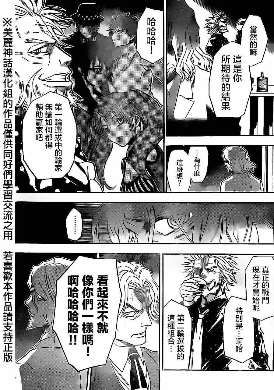 第77话