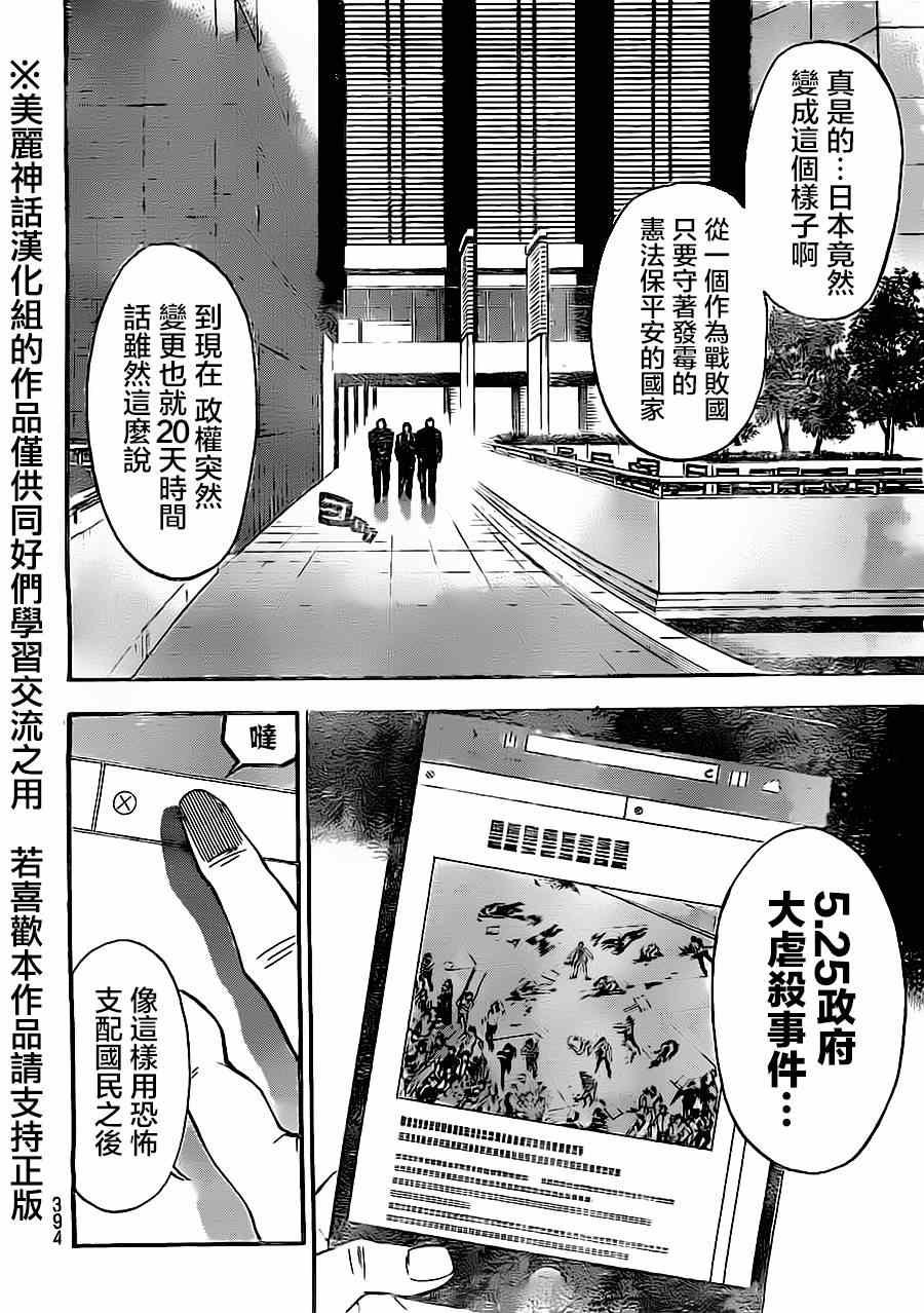 第77话