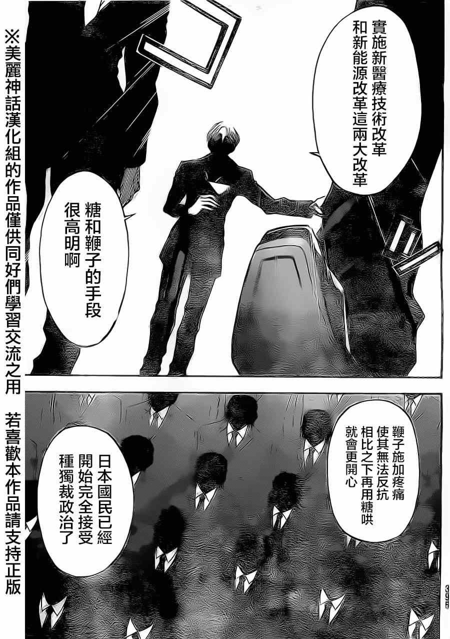 第77话