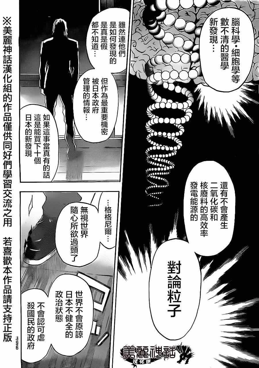 第77话