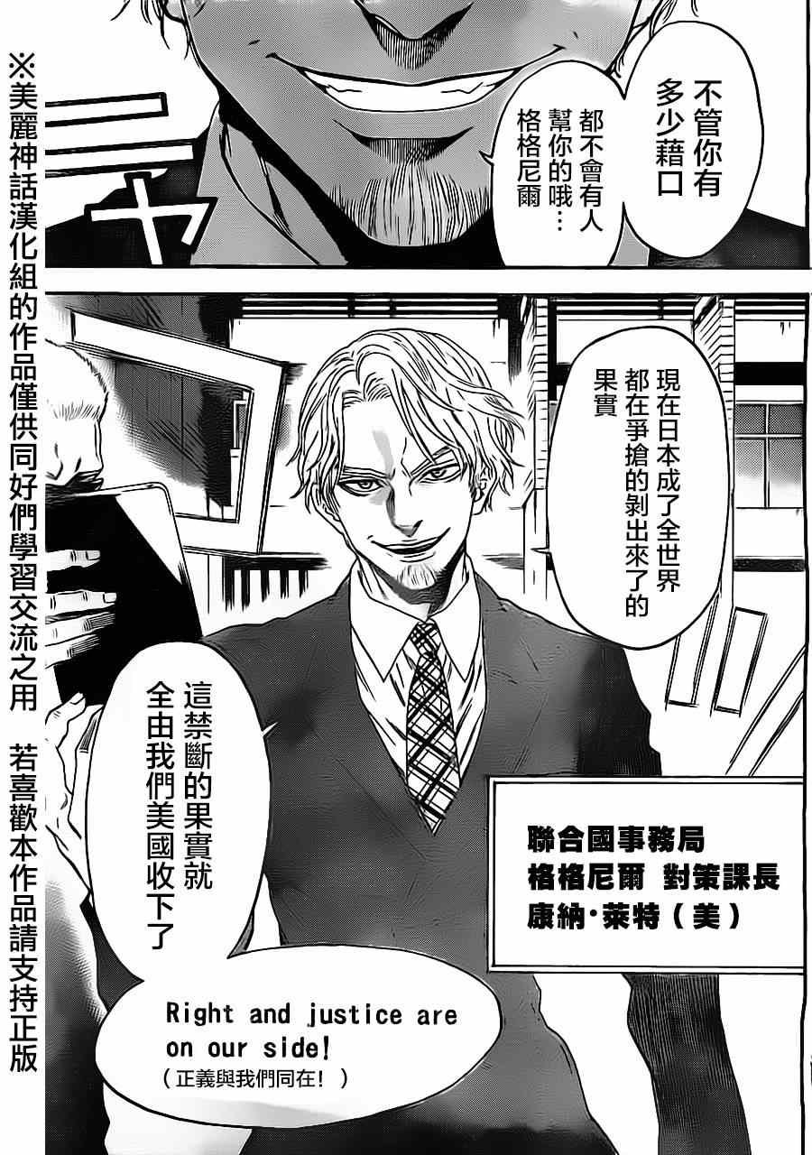 第77话