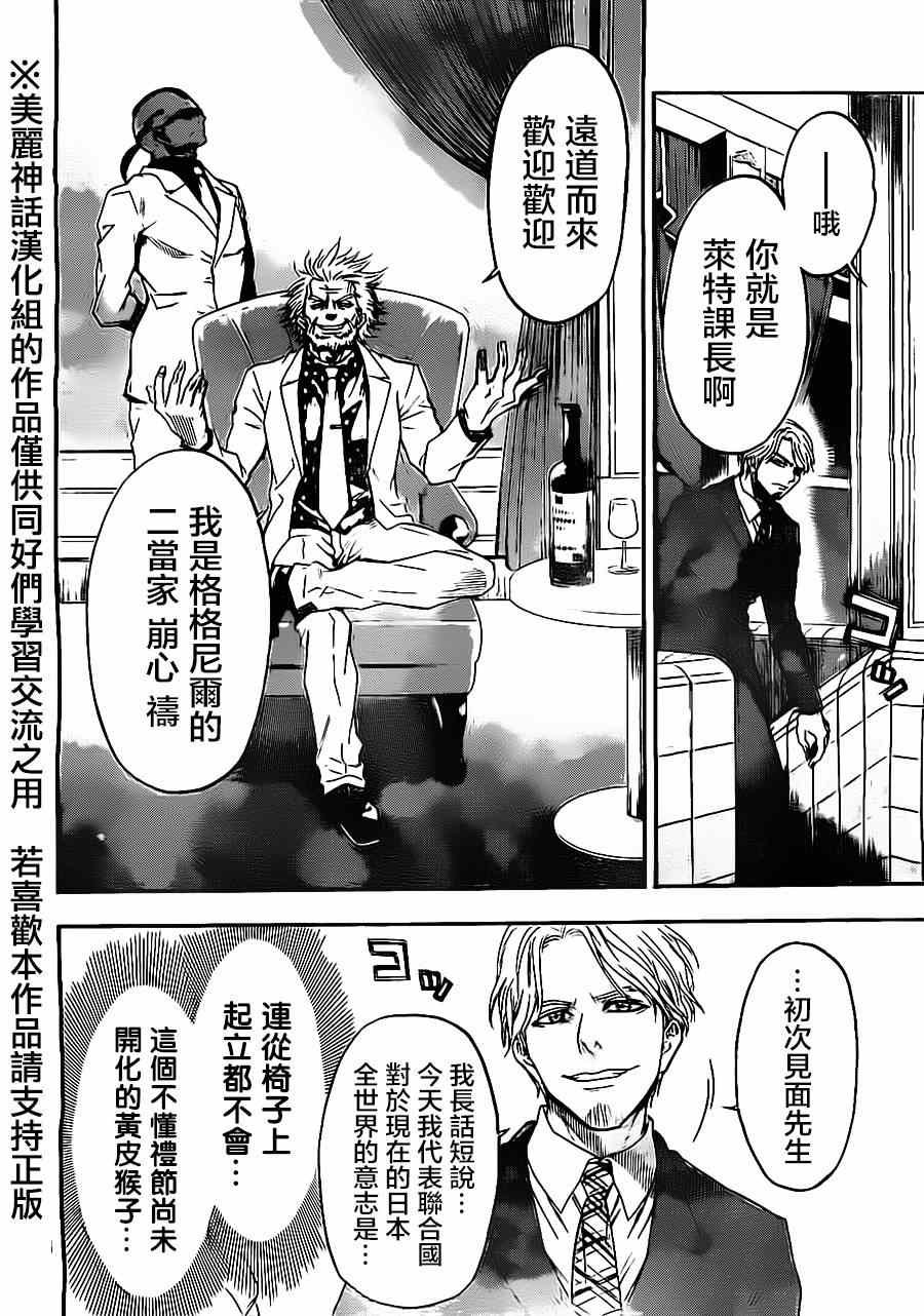 第77话