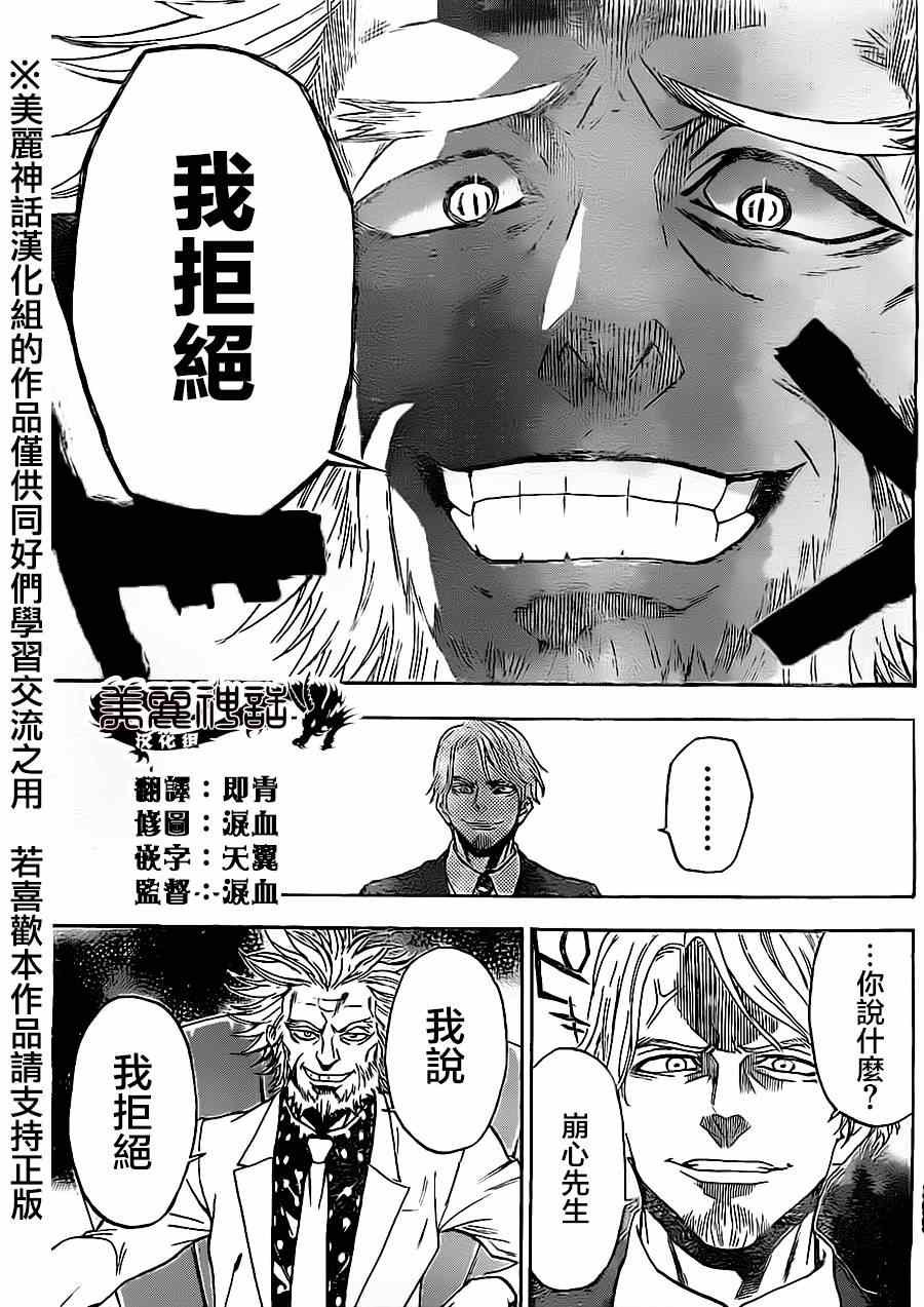 第77话