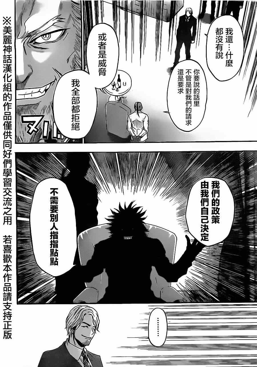 第77话