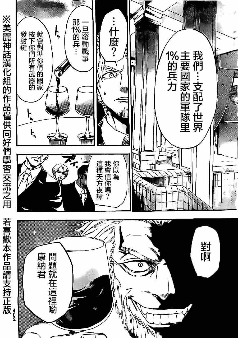 第77话