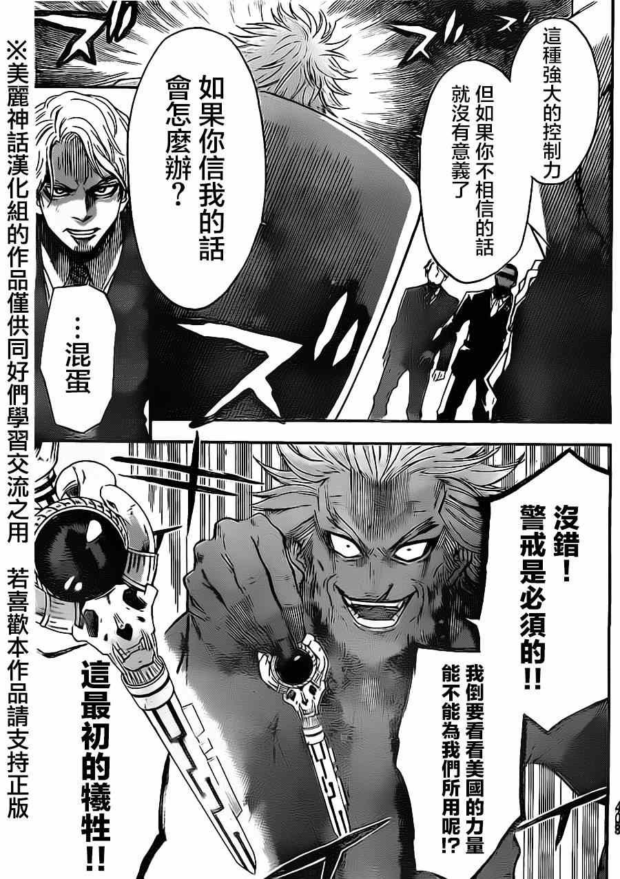 第77话