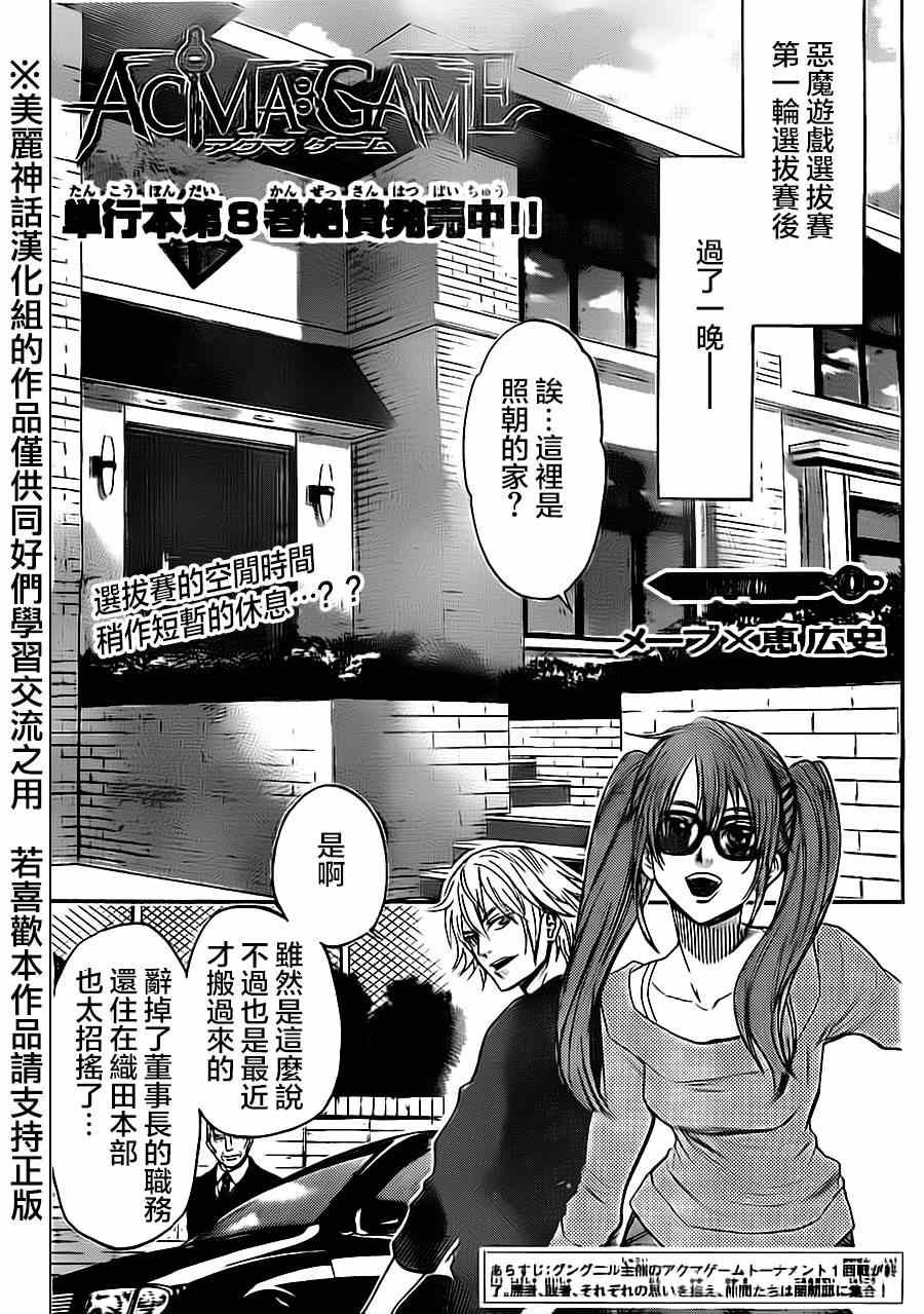 第78话