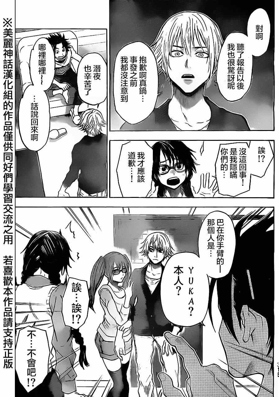 第78话