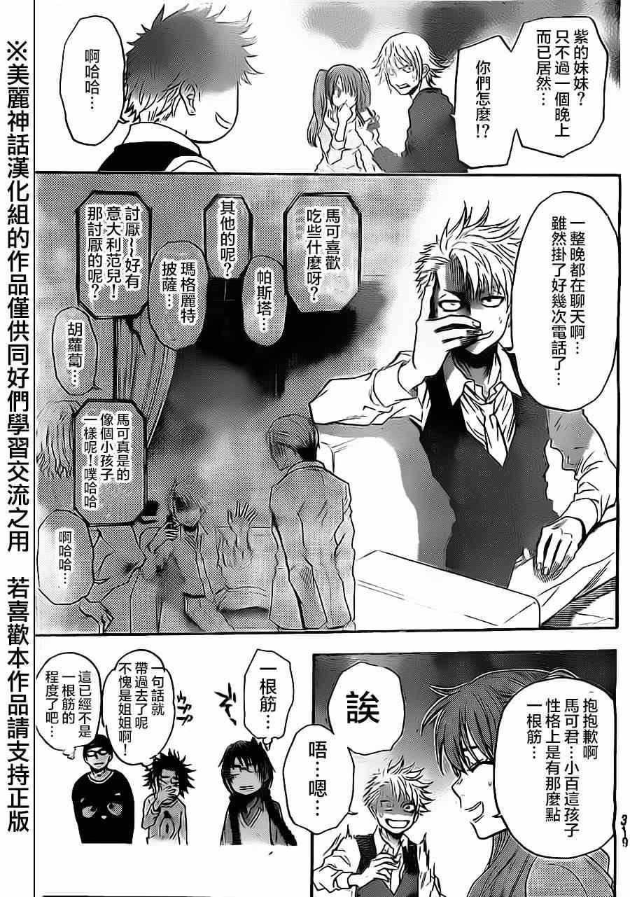 第78话